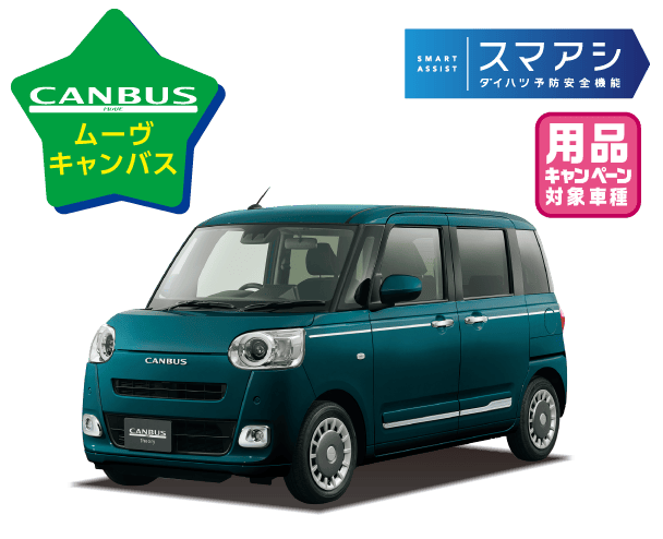 ムーヴ キャンバス セオリー